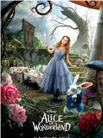 爱丽丝梦游仙境在线观看