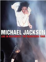 迈克尔·杰克逊-危险之旅之布加勒斯特站