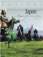 日本：神秘帝国的回忆在线观看