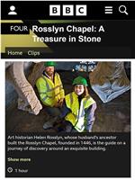 罗斯林大教堂——巨石中的财富