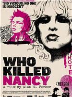 谁杀死了南茜？