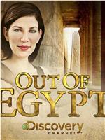 走出古埃及在线观看