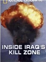 透视内幕：伊拉克危险地带