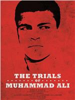 穆罕默德·阿里的审判在线观看