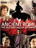 古罗马：一个帝国的兴起和衰亡在线观看