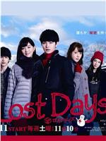 Lost Days在线观看