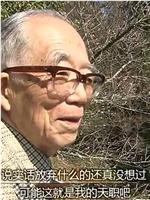 88岁退休的日本乡村医生-离开前的50天在线观看