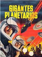 Gigantes planetarios在线观看