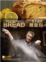 保罗教你做面包 第一季在线观看