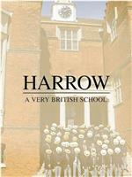 哈罗公学: 一座真正的英国学校