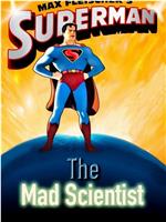 超人：疯狂科学家