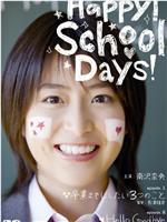 Happy! School Days!