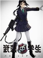 武装中学生