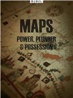 地图：权力、掠夺和占有