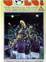 进球盛宴：1982年世界杯官方纪录片在线观看