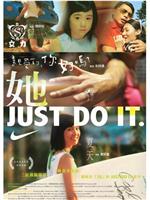 她。Just Do It在线观看