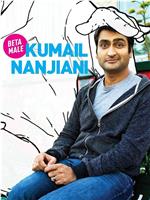 Kumail Nanjiani: Beta Male在线观看