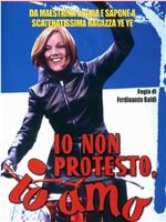 Io non protesto, io amo在线观看