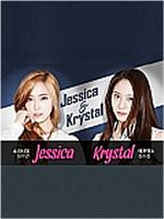 Jessica&Krystal在线观看