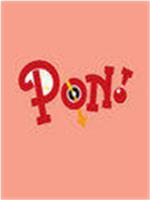 PON！