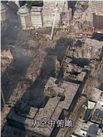 国家地理频道：乔治布什9/11访谈