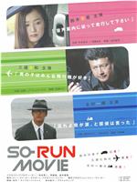 So-Run Movie