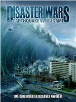 灾难的战争：地震与海啸在线观看