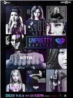 Unpretty Rapstar 2在线观看