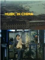 1984年的中国音乐景观