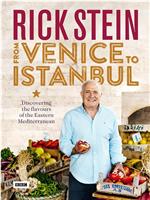里克·斯坦的威尼斯-伊斯坦布尔美食之旅