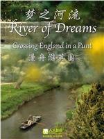 木舟游英国: 梦之河流