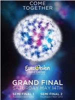 2016年欧洲歌唱大赛在线观看