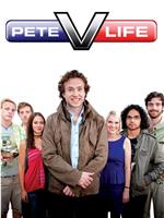皮特的糟糕生活 第二季在线观看