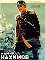 海军上将纳希莫夫在线观看