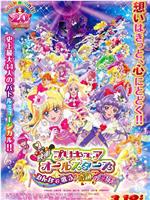 光之美少女All Stars 大家一起歌唱♪奇迹的魔法！