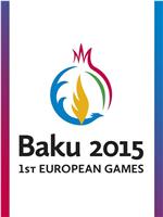 2015年第1届巴库欧洲运动会开幕式