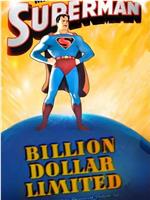 超人：亿万金列
