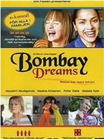 Bombay Dreams/孟买之梦