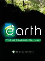 地球：操作手册——给星球充电在线观看