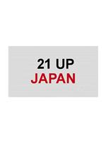 日本人生七年3