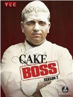 蛋糕店老板 第二季在线观看