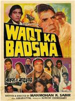 Waqt Ka Badshah在线观看