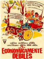 Los económicamente débiles在线观看