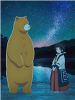 当女孩遇到熊OVA2：夏、冲击性出道！在线观看
