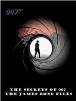 007 的秘密：詹姆斯邦德档案在线观看