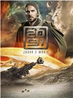 2091 Season 1在线观看