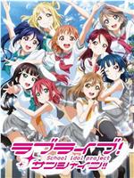 LoveLive! Sunshine!! 第二季在线观看