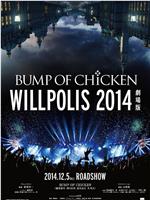 BUMP OF CHICKEN "WILLPOLIS 2014" 劇場版在线观看