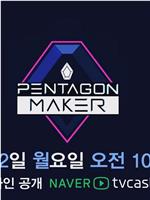 Pentagon Maker在线观看