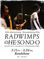 Radwimps: Hesonoo在线观看